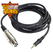 Large diaphragm E300 handheld condenser microphone audio cable Sound card microphone connection cable Canon cable female to 3 5mm