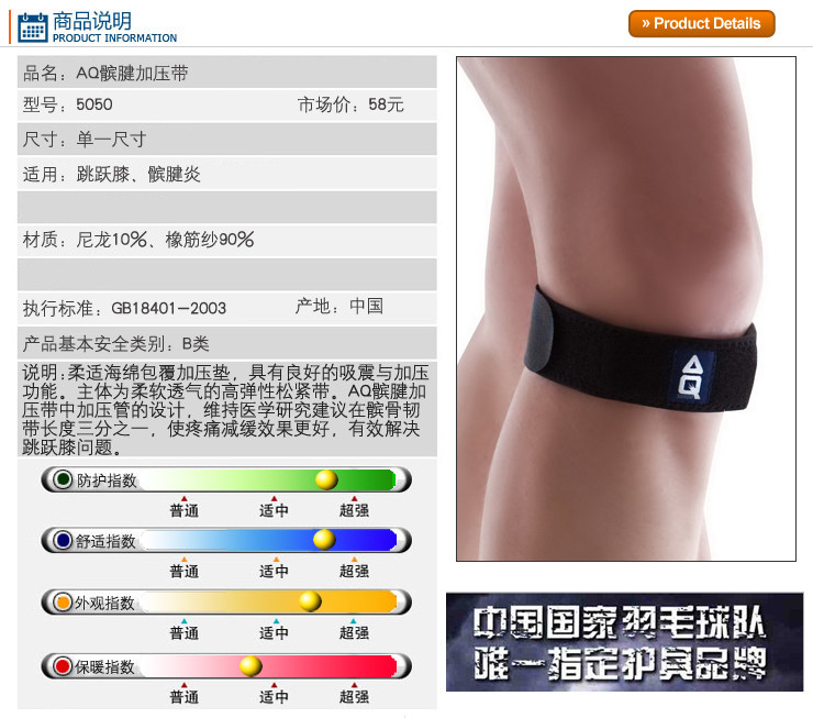 Protection sport - Ref 584149 Image 4