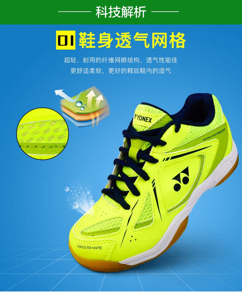 Yonex trẻ em cầu lông giày nam và nữ thanh thiếu niên giày thể thao mới 280 380 trượt mặc giày tập gym nam