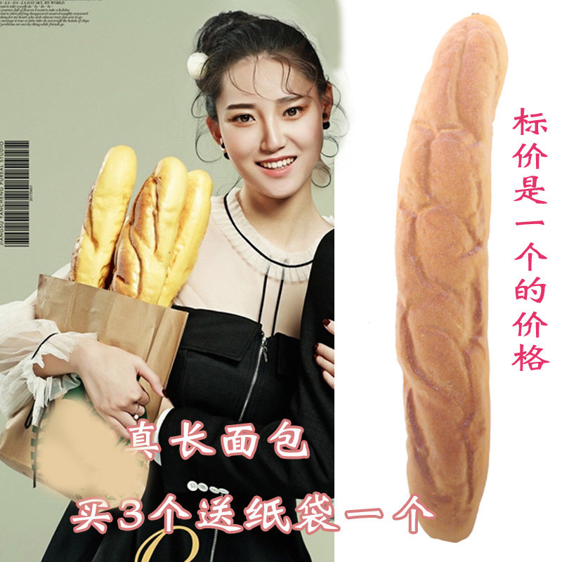 Wedding Photography Props Creative Simulation French Bread Exterior Travel Photography Street Photography Kids Photo Gallery Photography Props Fake Bread