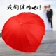 Red Love Umbrella