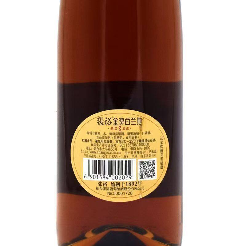 🍷 白兰地爱好者的福音：张裕金奖白兰地 🥃-白兰地-淘宝好物网