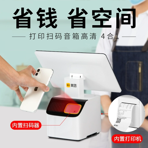 Meituan A6mini Catering Code Code Code Code