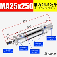 Светло-голубой MA25*250-S-CA