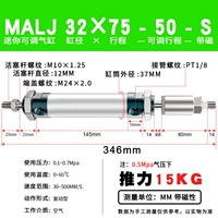 MALJ32x75-50-S с магнитным