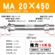 Brown MA20X450-S-CA