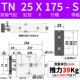 Двойной осевой цилиндр TN25x175-S