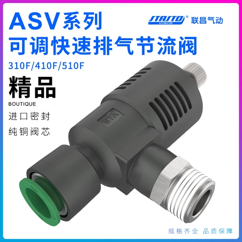 ASV310F-01-08S Фестивальный фестивальный клапан ASV310F/ASV510F/-02/0304-061012S