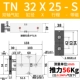 Двойной осевой цилиндр TN32x25-S