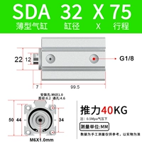 SDA32X75