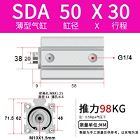 SDA50X30