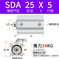 SDA25X5