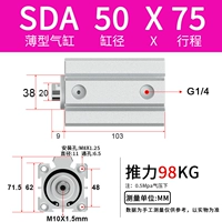 SDA50X75