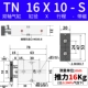 TN16X10-S