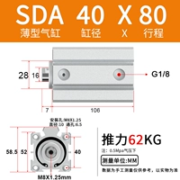 SDA40X80
