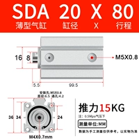 SDA20X80
