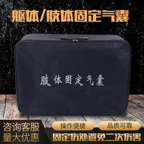 Negative pressure stretcher vacuum limb fracture body fixation airbag trunk multifunctional splint soft stretcher mine rescue