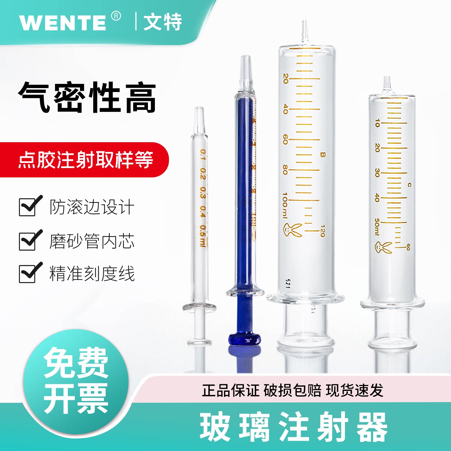 实验室点胶加墨分装高硼硅刻度针筒注射器玻璃针筒注射器取样针筒
