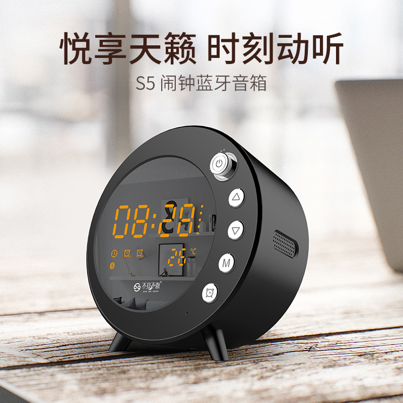 Don't see or break S5 wireless Bluetooth speaker bedside alarm clock small audio portable home desktop speaker subwoofer mp3 player voice money receiver mini mobile phone small speaker