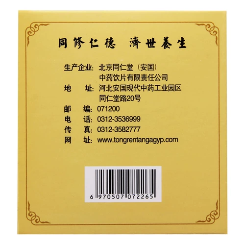 同仁堂 Сосновая пыльца 65 г