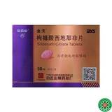 [SF Express+стрельба 67] Jin Ge Jin Ge цитрусовая цитрусовая цитрусовая цитрусовая цитрона наита 50 мг*20 таблетки/коробки мужской функциональный эрекционный барьер