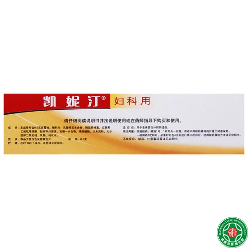 Кенин -комазол влагалищные таблетки 1 таблетка/коробка для заболевания влагалища Candida Vulvar