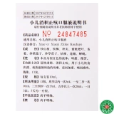 鲁南 Педиатрическое накопление кашля пероральной жидкости 10 мл*10 ветвей/коробки для устранения кашля, кашера, кашля в рационе, бесплатная доставка