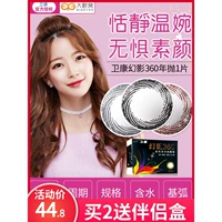 Wei Kang ph ma người đẹp ném 1 mảnh đường kính nhỏ 13,8mm kính sinh viên màu nâu tự nhiên - Kính đeo mắt kính mat kinh hang hieu