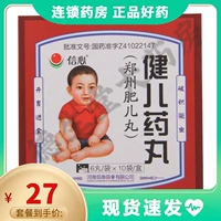 信心 10 мешков/коробка таблеток/пирсинг коробки, дегерминга, закусок, употребления детских тепловых ингредиентов, вздутие живота