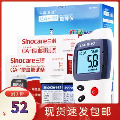 Sinuo Anxin GA-1 blood glucose test strip bottle test paper 100 bottle household blood sugar test paper blood sugar machine