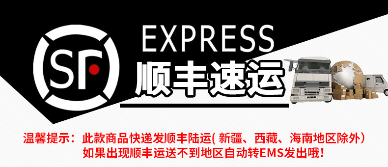 SF Express-Prescription PC