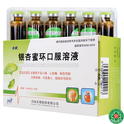 步长 Гинкго медовое кольцо пероральное раствор 10 мл*12 поддержки/коробка для коронарной болезни сердца стенокардия