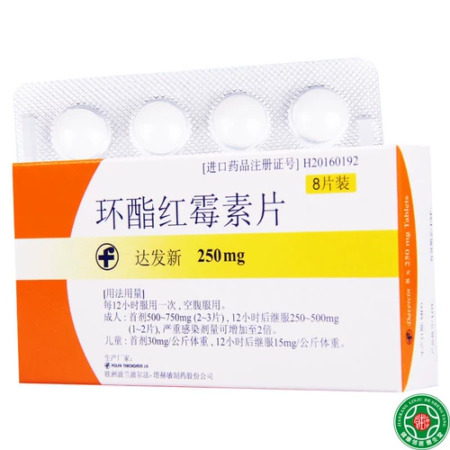 达发新 Dafa Neoosacochighide Erythromycin Talls 250 мг*8 таблетки/коробка используются для инфицированного тонзиллита, вызванного чувствительными бактериями, бактериальной пневмонией пневмонии, хлат заболевания полости рта