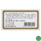 南通 Таблетки Почи Ван 60 таблетки*10 опоры/коробка застоя и селезенка, селезенка и мокрота.