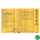 [SF Express] Zhongyi angong niuhuang wan 3g*2 таблетки/коробку Qingfei, детоксикация, высокая лихорадка, чащевые геморроии, энцефалит Eexia Exia, яд Niuhuang.