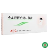 鲁南 Педиатрическое накопление кашля пероральной жидкости 10 мл*10 ветвей/коробки для устранения кашля, кашера, кашля в рационе, бесплатная доставка