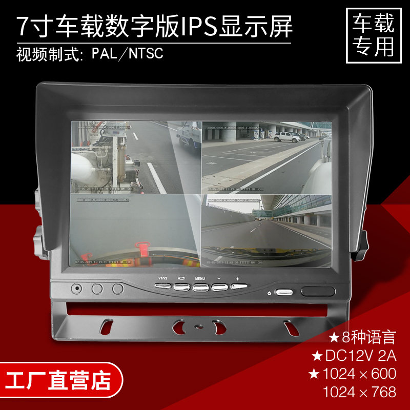 7inch Car-Mounted Digital Ips Display Screen, Dedicated Car Lcd Display Screen, Butterfly Bracket, Automatic Recognition of N/P 7inch Car-Mounted Digital Ips Display Screen, Dedicated Car Lcd Display Screen, Butterfly Bracket, Automatic Recognition of N/P