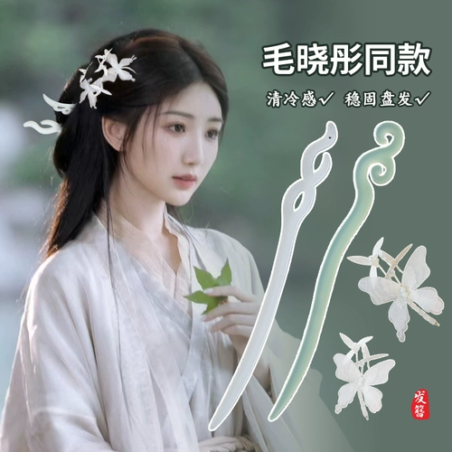 Современная китайская шпилька, ханьфу, заколка для волос, аксессуар для волос, простой и элегантный дизайн