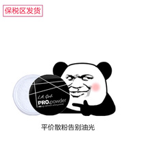 Los Angeles girls controlled oil loose powder honey powder 5g