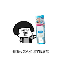 Mandan if its a poetic eye lip unloading 145ml.