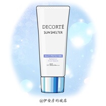 Dike AG sunscreen 60ml for the sunscreen 60ml