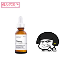 The ordination of the Ordinary Caffeine 30ml