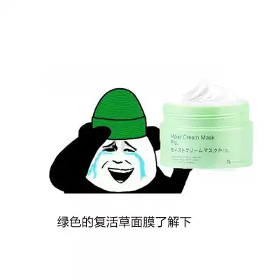 BB Resurrection Grass Moisturizing Repair Mask 175g