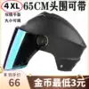 Electric car 6465 plus size helmet men's and women's summer king size XXXXL half helmet 4XL sunscreen double mirror helmet