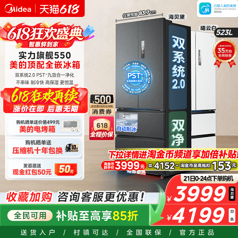 【Automatic Ice Making】Midea's Flagship Model 550 Dual-System 2.0 Zero-Insertion Home Refrigerator French-Style Double-Door Frost-Free 【Automatic Ice Making】Midea's Flagship Model 550 Dual-System 2.0 Zero-Insertion Home Refrigerator French-Style Double-Door Frost-Free