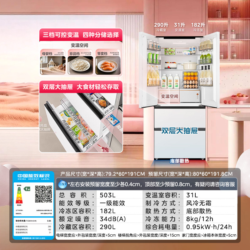 美的MR-508WUFPZE冰箱图片