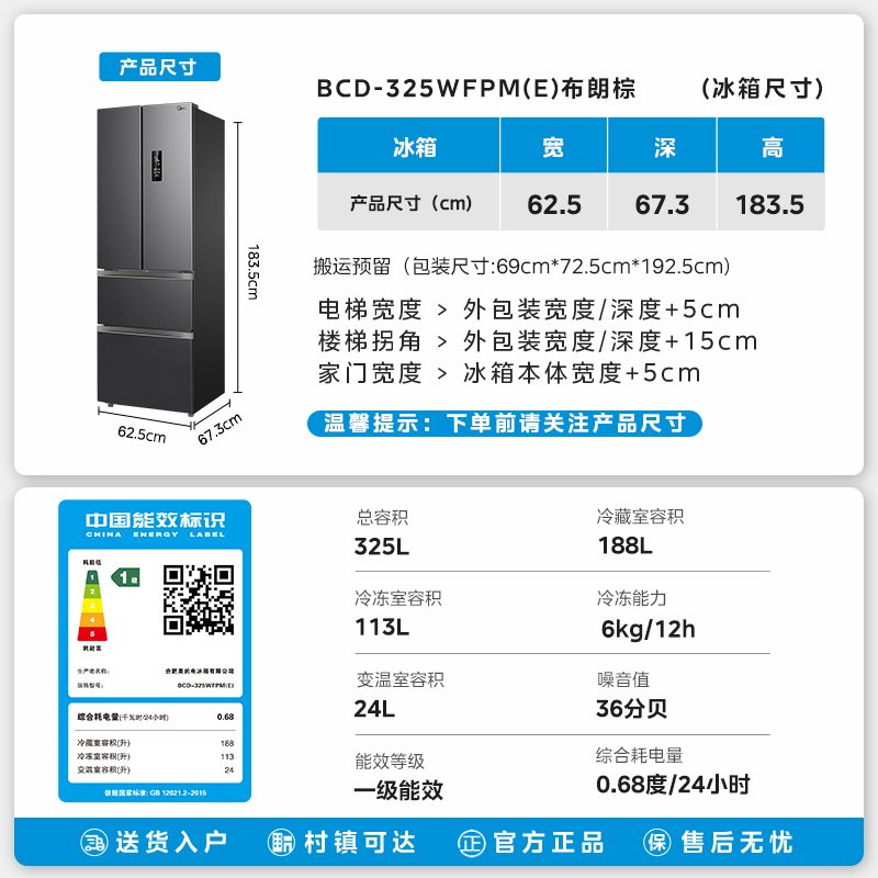 美的BCD-325WFPM(E)冰箱图片