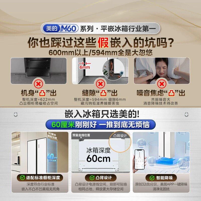 美的MR-643WUKGPZE冰箱图片