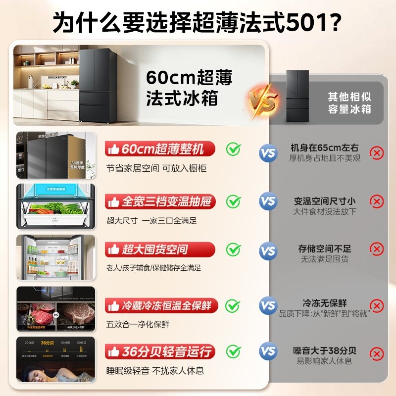 美的BCD-501WSPM(Q)冰箱图片