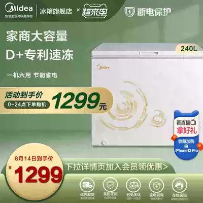 Midea BD BC-240KM(E)Large capacity freezer Refrigerated freezer Horizontal single temperature household freezer